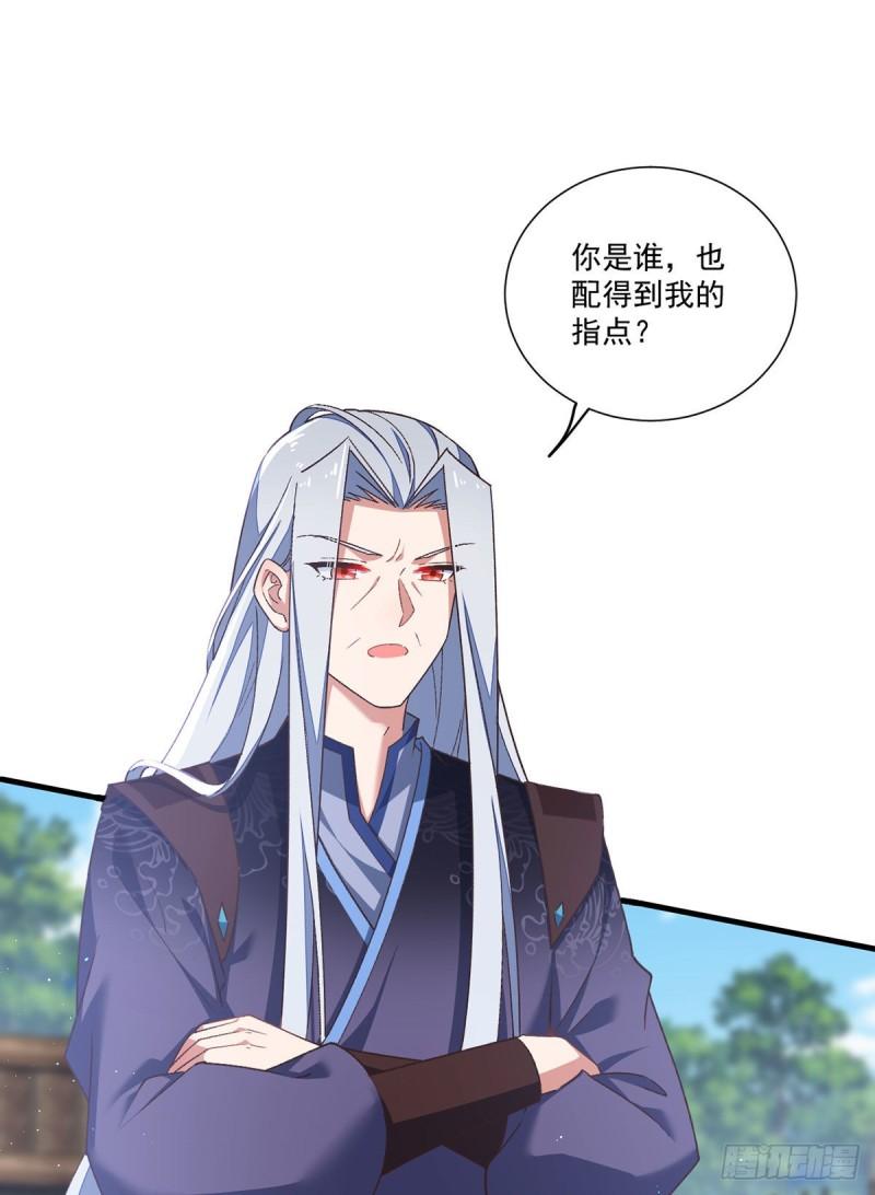 萌师在上免费阅读小说漫画,第353话 操练的真相1图