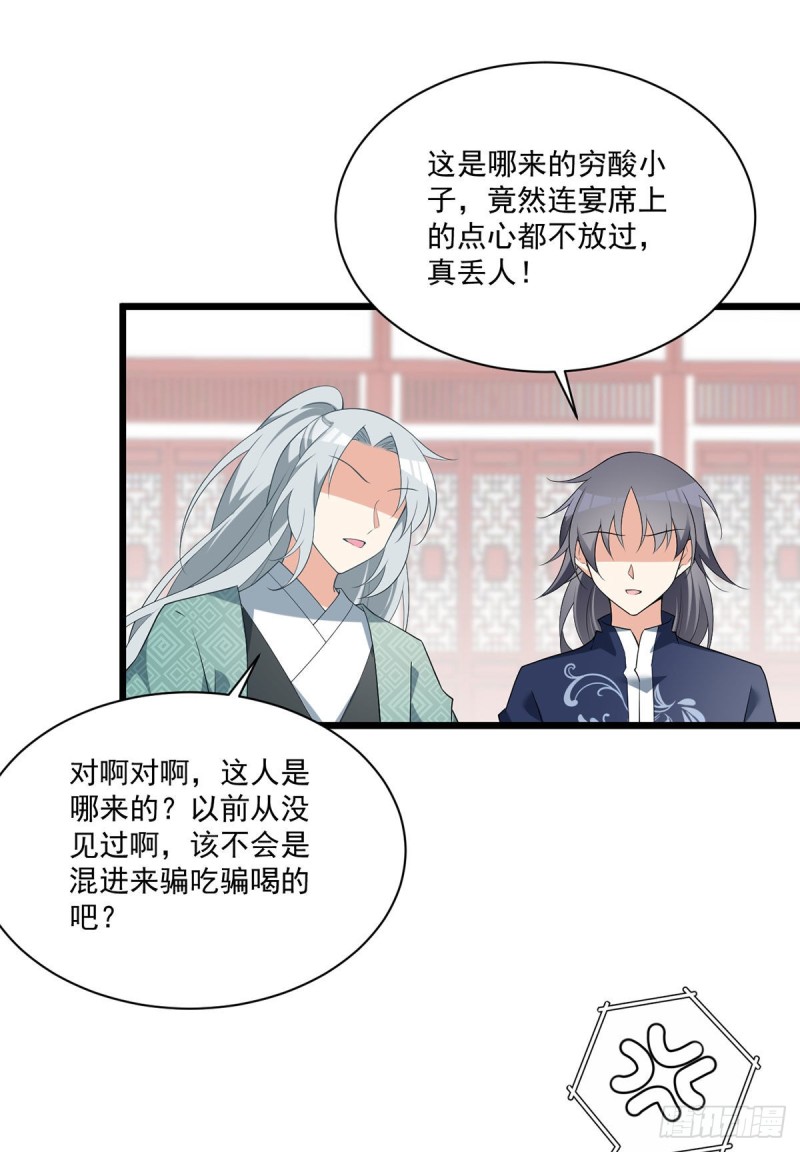 萌师在上漫画版免费阅读下拉式漫画,259.夜天煦的计划1图