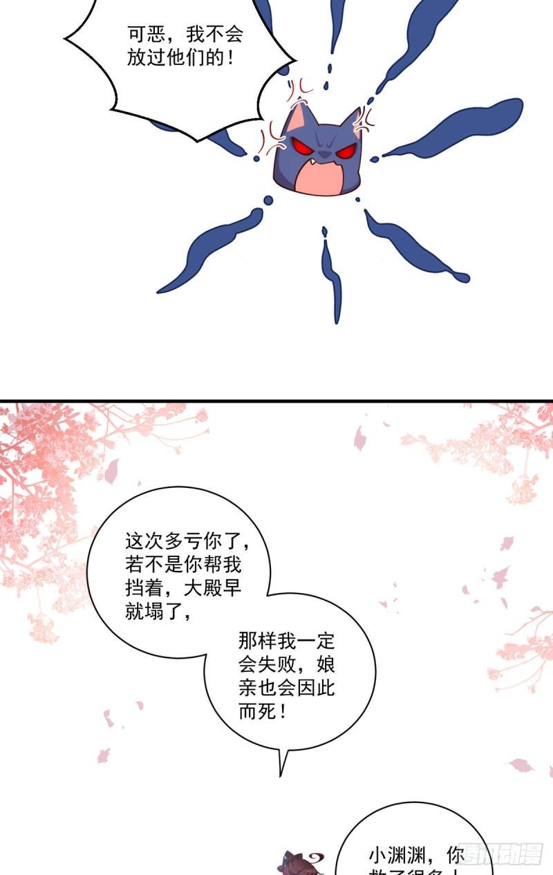 萌师在上逆徒别乱来小说阅读免费漫画,第417话 暴露2图