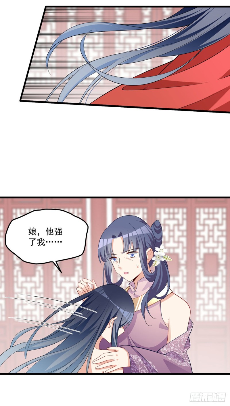 萌师在上全集免费阅读漫画,262.两个小渊渊1图