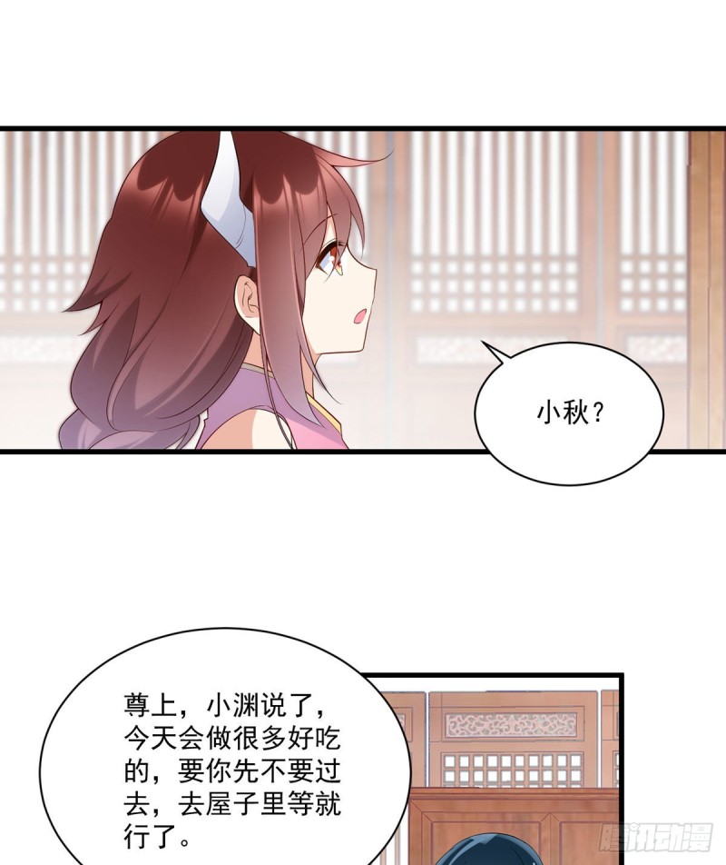 萌师在上小说笔趣阁漫画,239.这些醋，我来吃1图