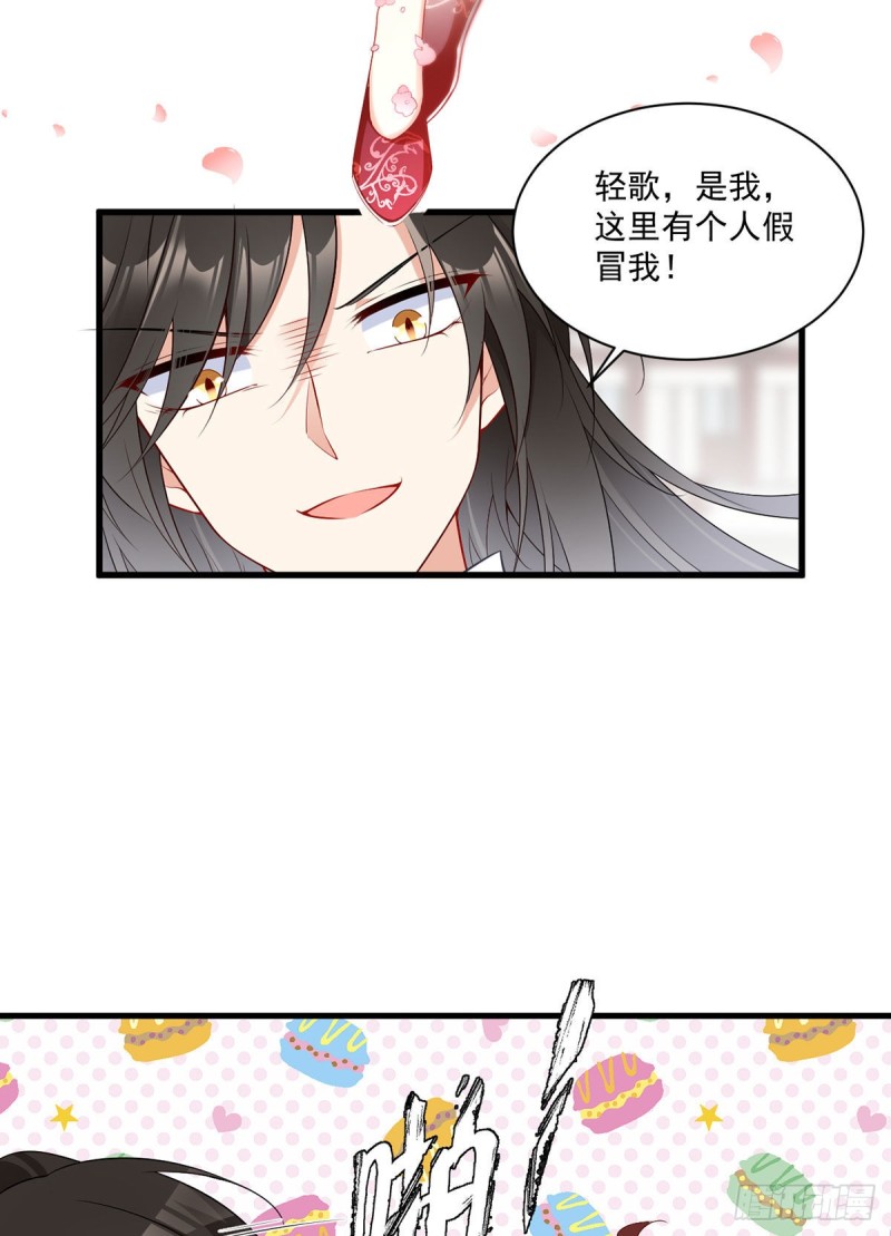 萌师在上元初结局怎么了漫画,263.踹飞冒充我徒弟的人！2图