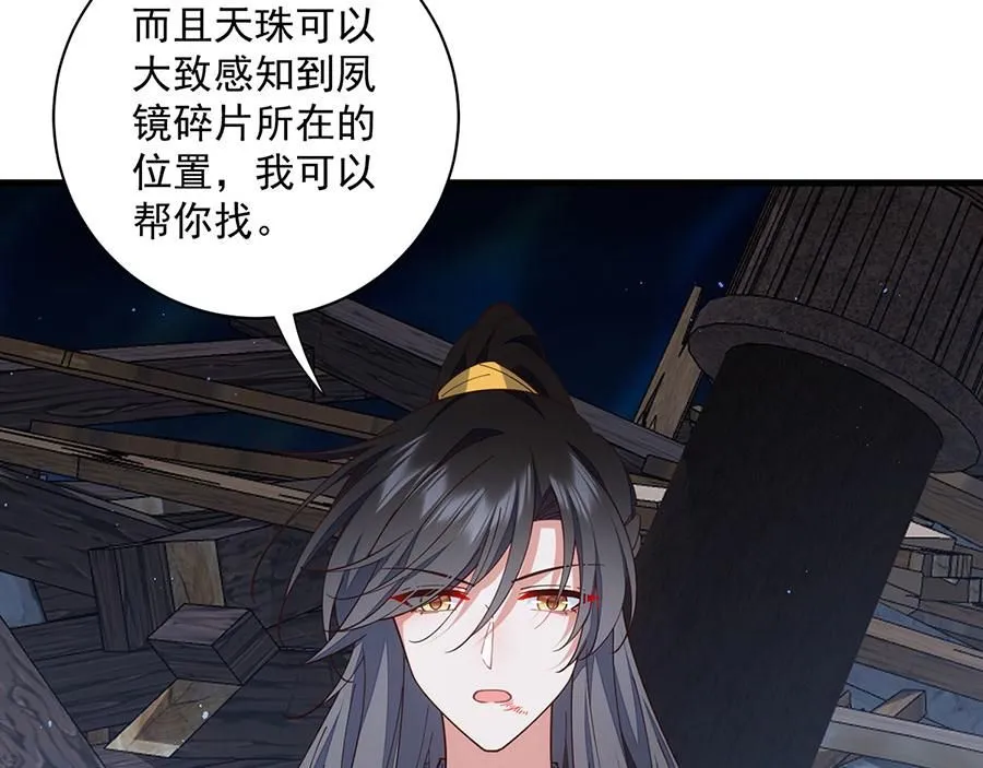 萌师在上小说TXT下载漫画,第468话 习惯使然1图