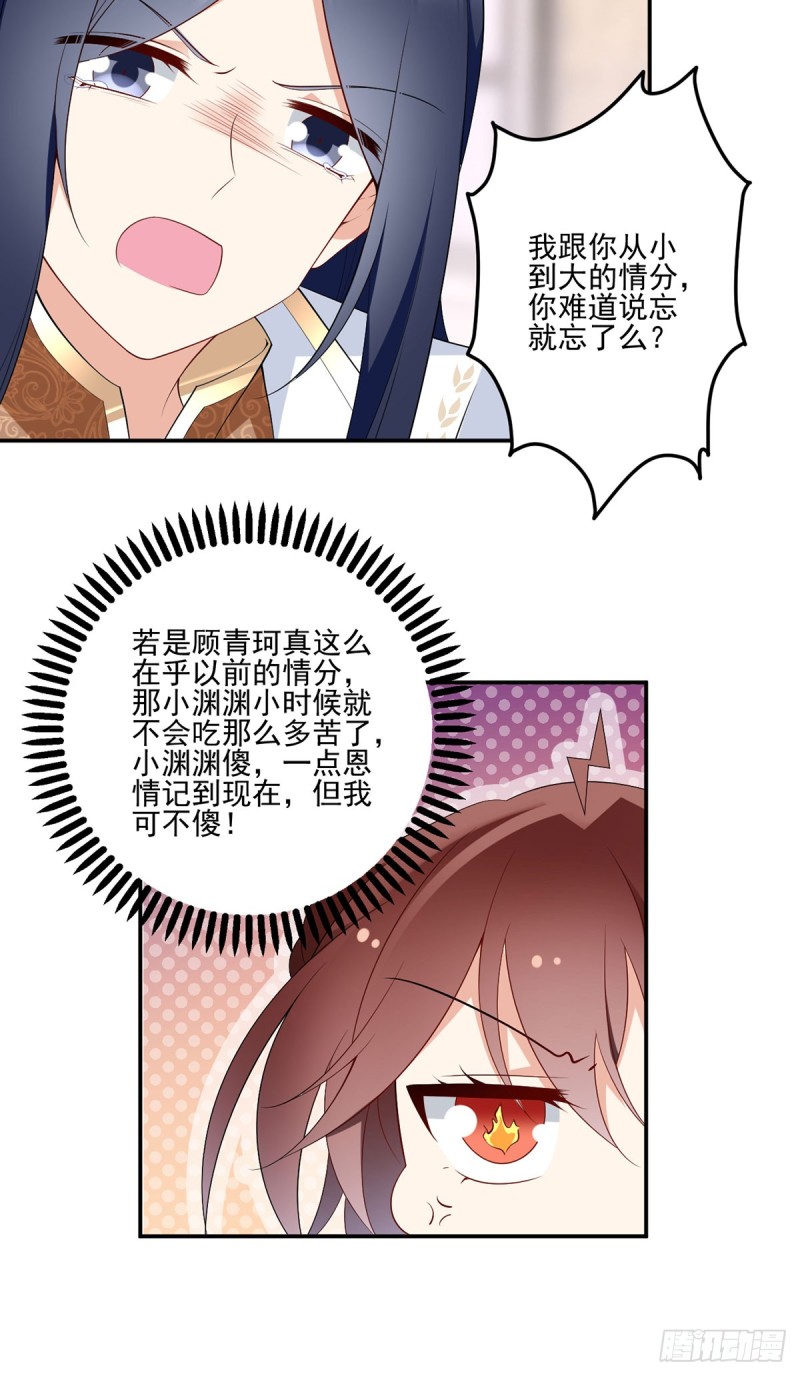 萌师在上全集漫画,188.带着电的吻1图