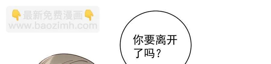 萌师在上逆徒别乱来笔趣阁漫画,第458话 爱人错过2图