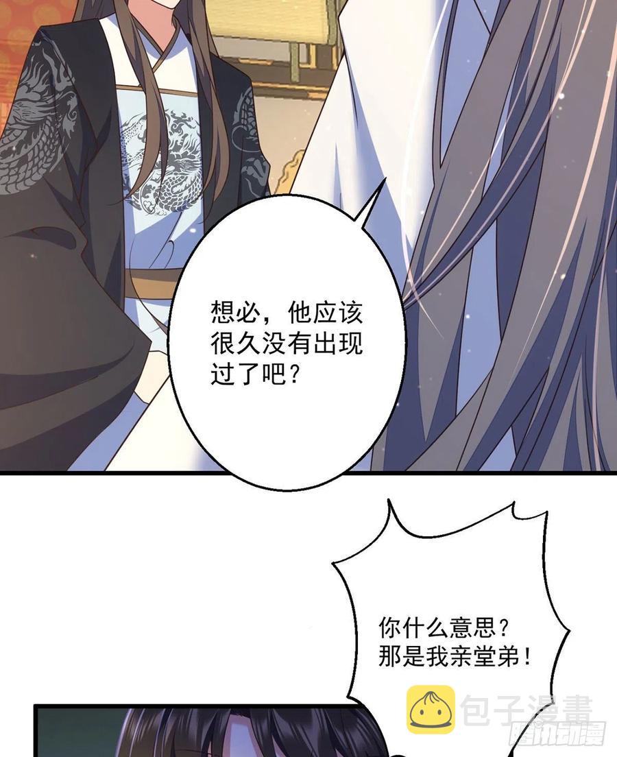 萌师在上图片漫画,第339话 颠覆局势2图