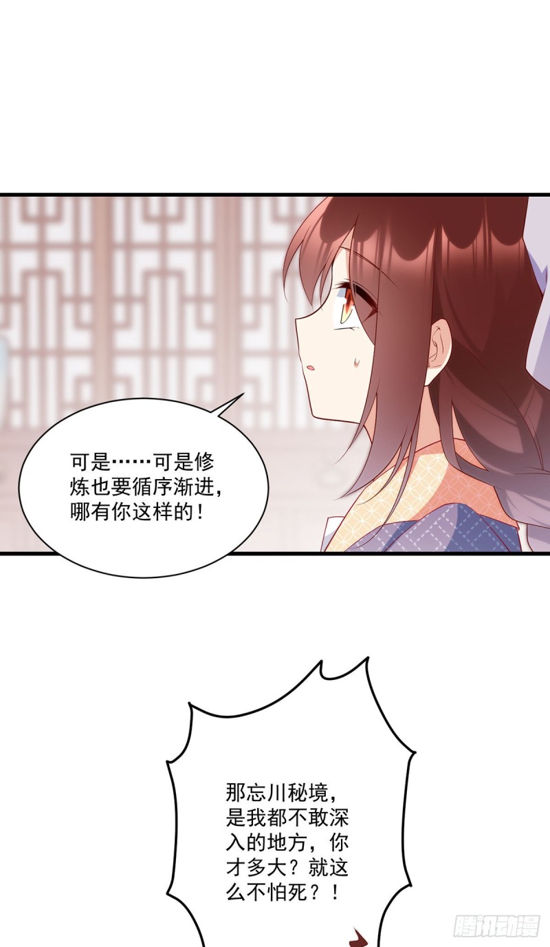 萌师在上漫画版免费阅读下拉式漫画,249.生了生了，它生了！1图