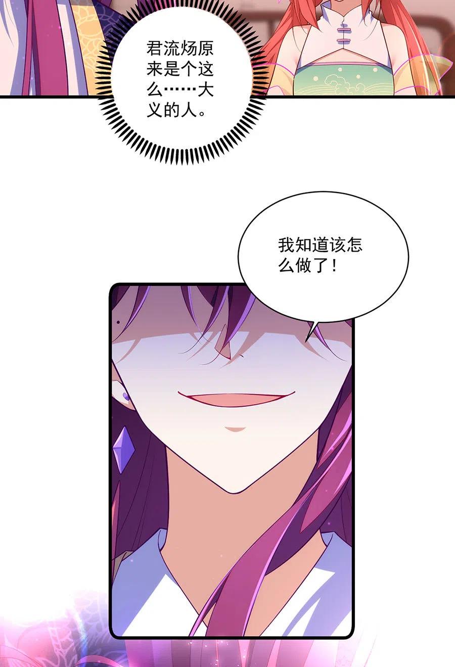 萌师在上漫画免费观看全集下拉式漫画漫画,第308话 再见老熟人2图