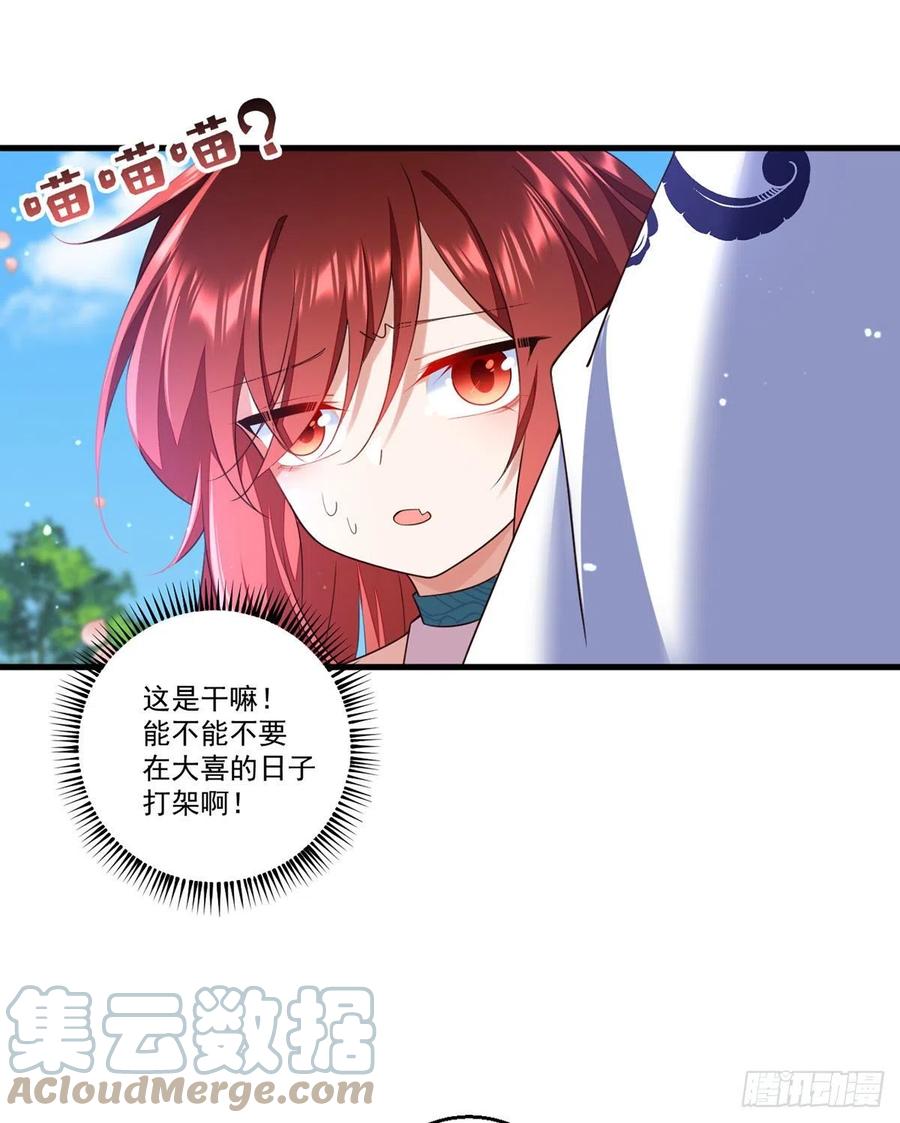 萌师在上元初怀孕是在第几章漫画,第331话 最后的告别1图