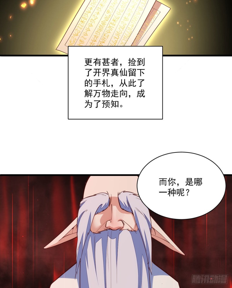 萌师在上元初怀孕是在第几章漫画,第321话 往事重现2图