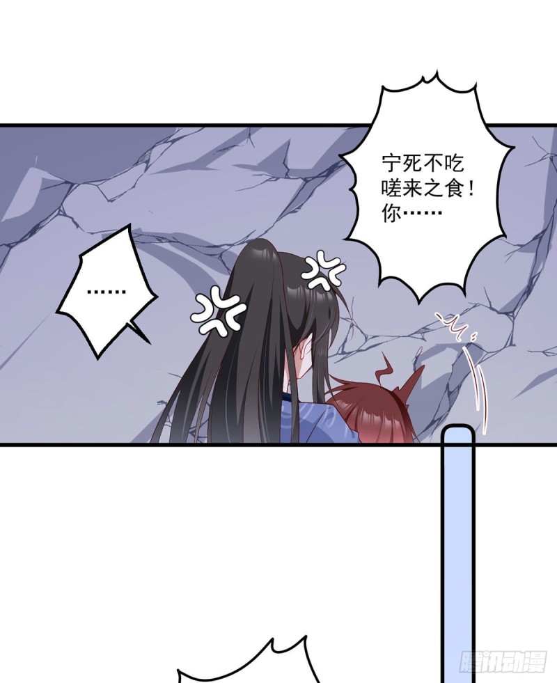 萌师在上小说免费阅读全文漫画,274.压制心魔1图