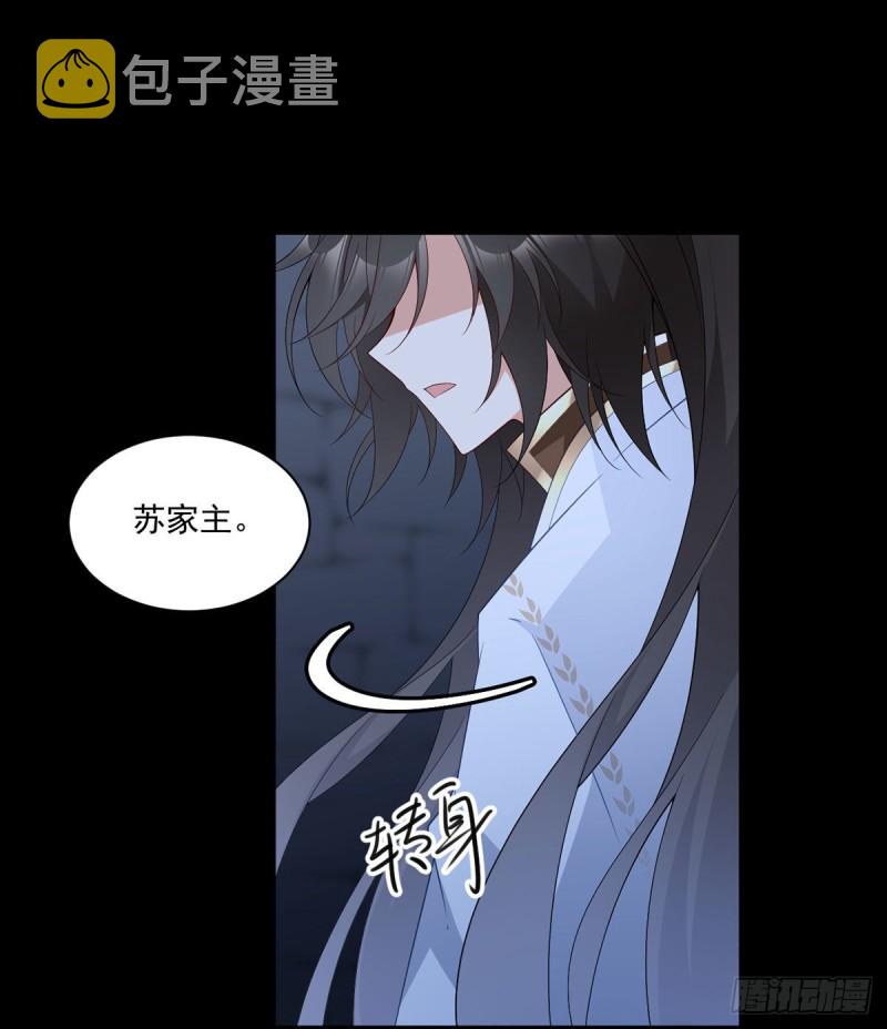 萌师在上小说免费观看漫画,207.千针佛衣，扎扎扎！1图