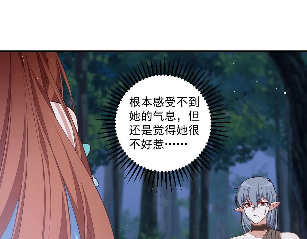 萌师在上元初头像漫画,第474话 兽族之乱1图