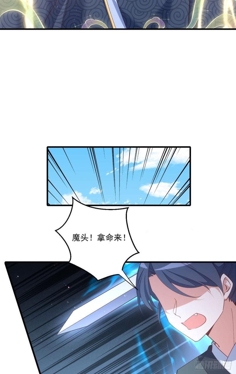 萌师在上漫画免费下拉式酷漫屋漫画,第404话 元之旭遇险1图