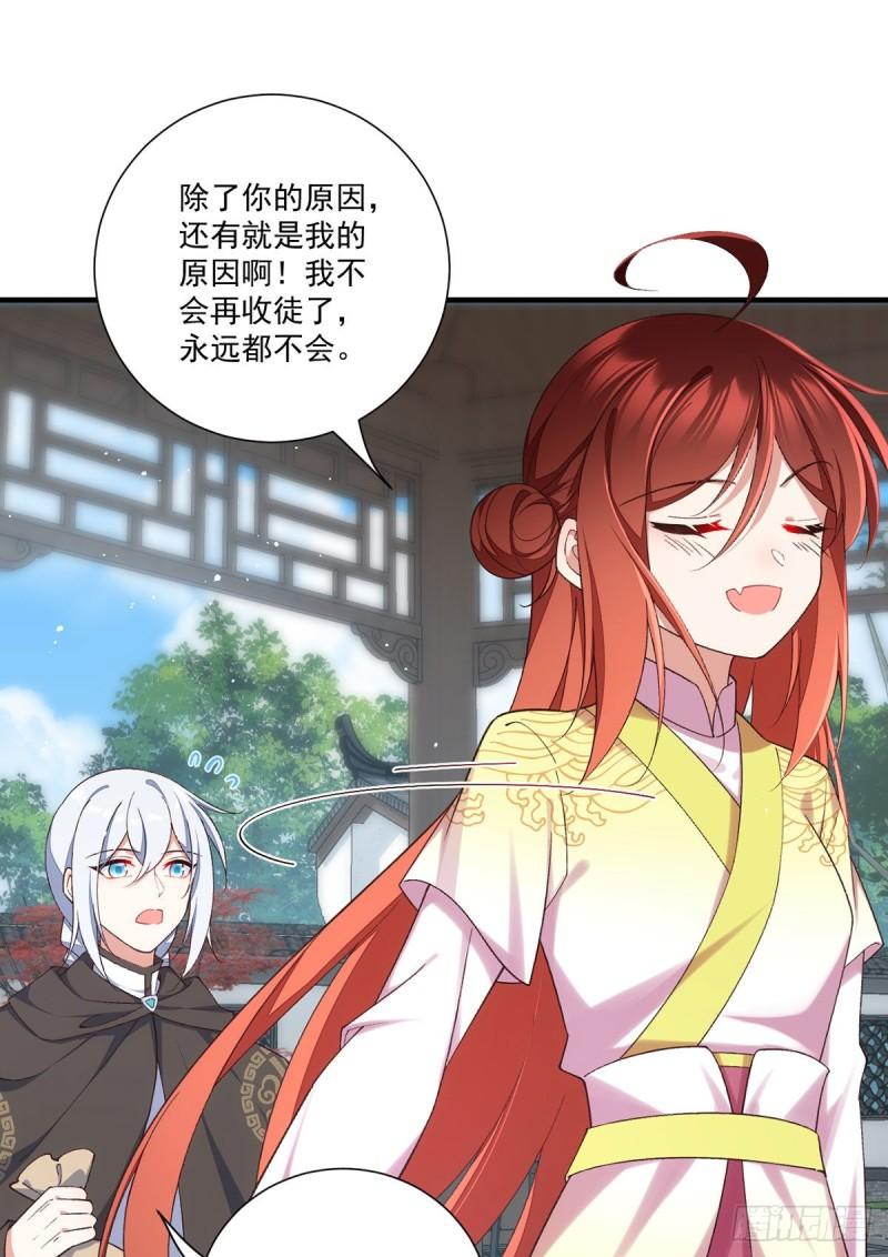 萌师在上漫画奇漫屋漫画,第362话 分工明确2图