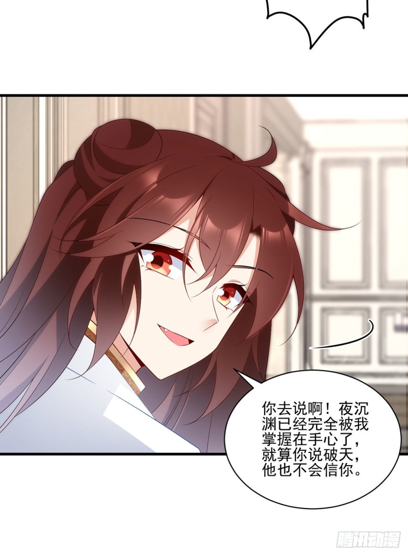 萌师在上漫画免费阅读全集下拉式仙漫网漫画,212.我是你的主人1图