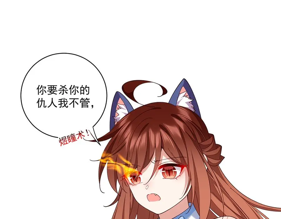 萌师在上漫画免费阅读漫画,第488话 真假碎片1图