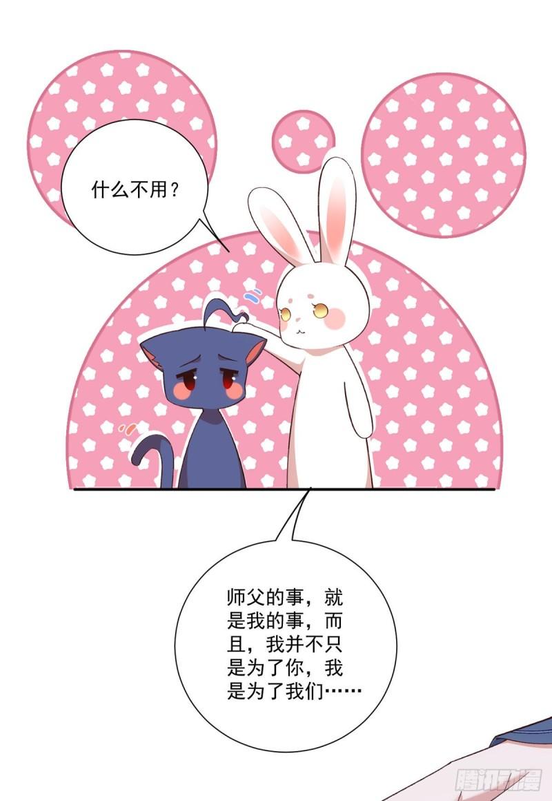 萌师在上漫画免费下拉式全集漫画,第360话 离别之吻2图