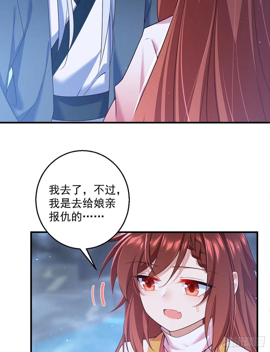 萌师在上漫画全集免费阅读奇漫屋漫画,第351话 外公的操练2图