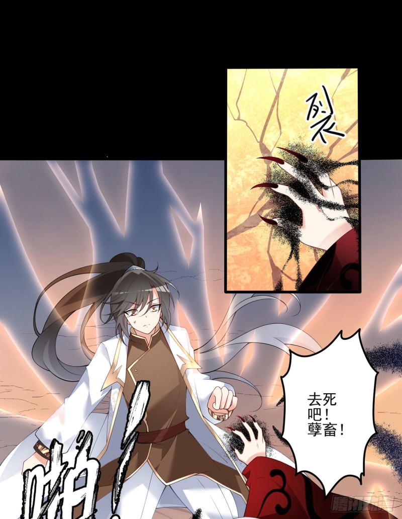 萌师在上免费漫画下拉式酷漫屋漫画,217.合作吧，嗜血枯木1图