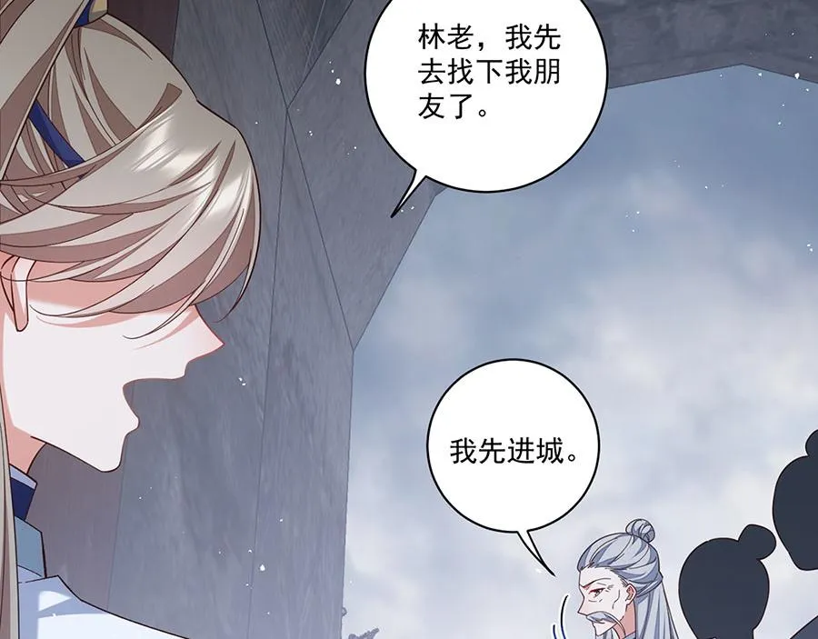 萌师在上漫画免费阅读漫画,第450话 计划顺利？1图