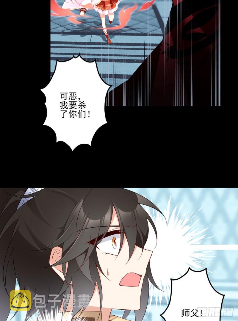 萌师在上全集免费阅读漫画,216.喝下我的血！2图