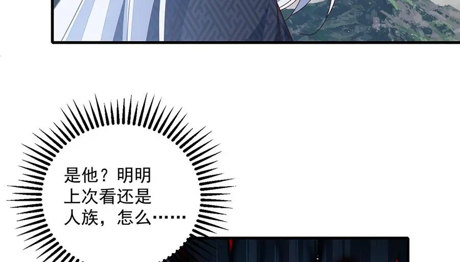 萌师在上酷漫屋漫画,第485话 对战连摩2图