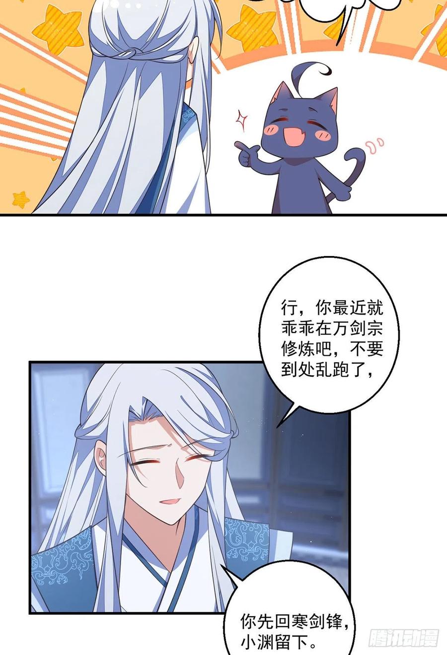 萌师在上漫画酷漫屋全集下拉式漫画,第349话甜甜的恋爱想都不要想2图