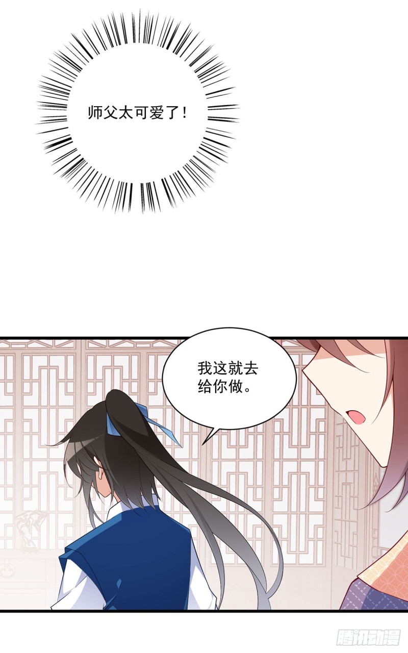 萌师在上漫画版免费阅读下拉式漫画,249.生了生了，它生了！1图