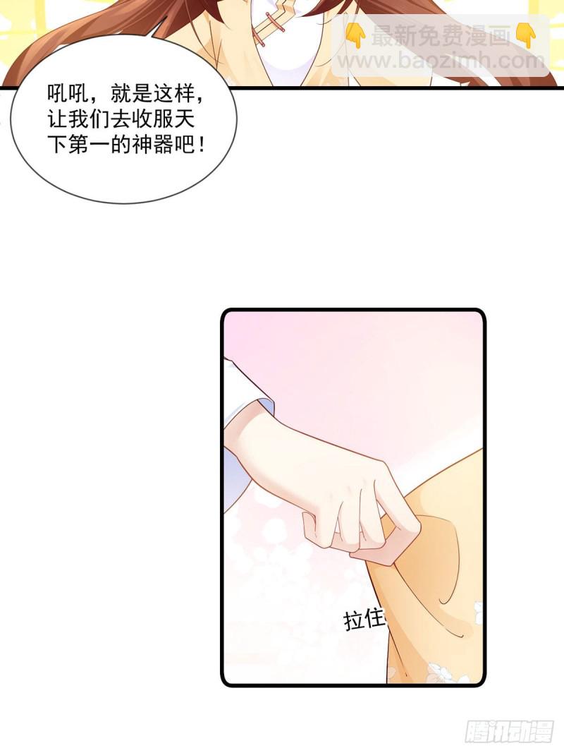 奇漫屋漫画,283.被弹出来的师父1图