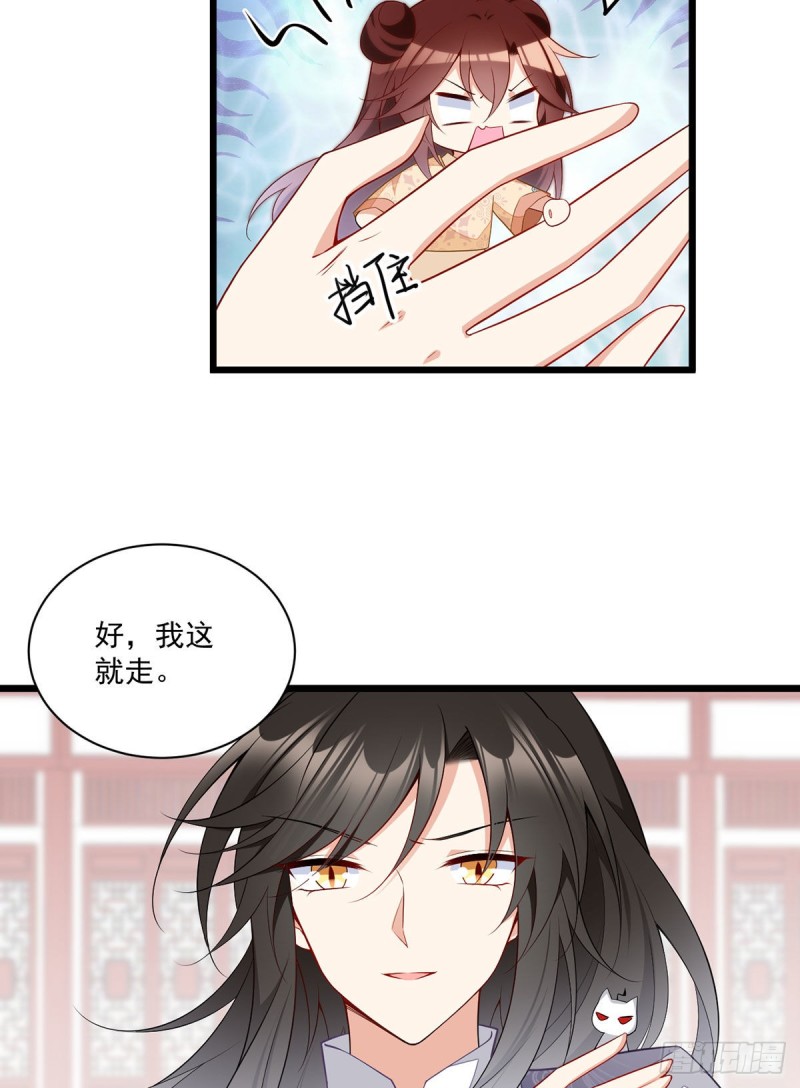 萌师在上漫画免费看漫画,259.夜天煦的计划1图