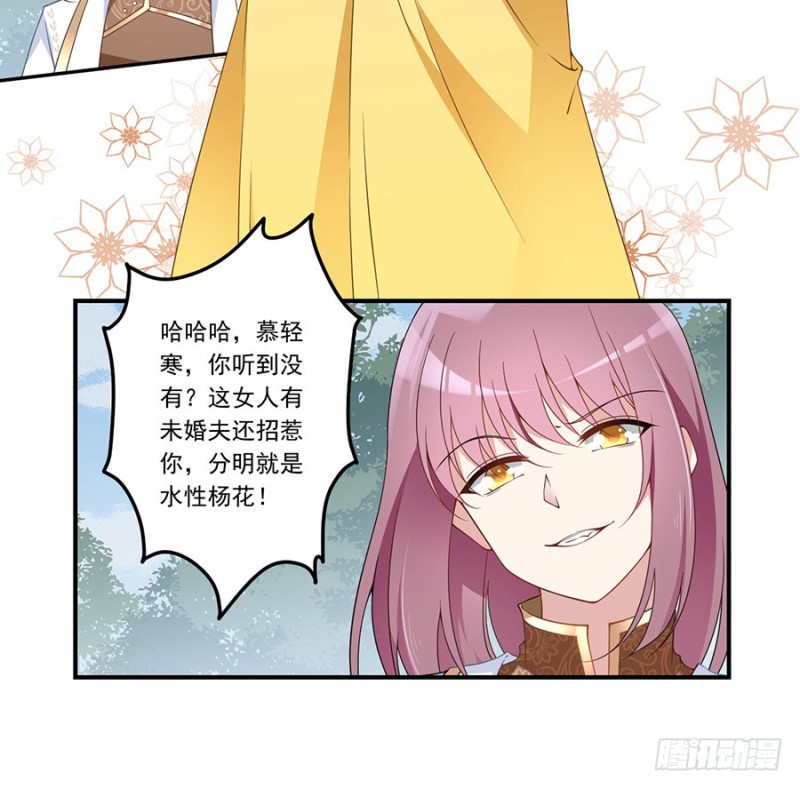 萌师在上结局怎样了漫画,147.再遇故人2图