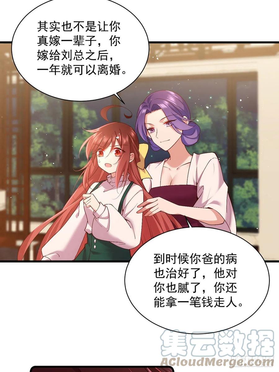 萌师在上元初头像漫画,第324话 记忆里的噩梦1图