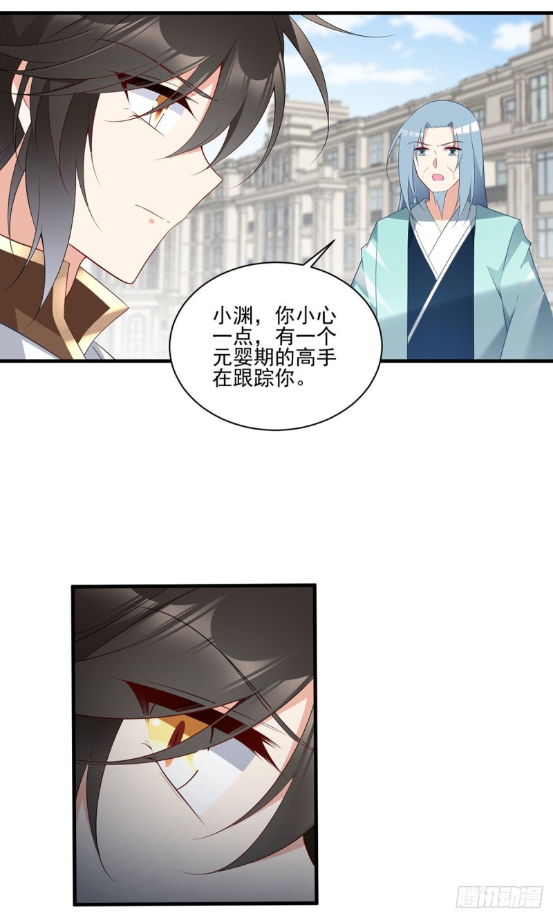 萌师在上结局怎样了漫画,211.机会只有一次1图