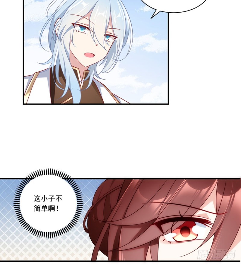 萌师在上逆徒别乱来小说笔趣阁无弹窗漫画,132.美好的学院生活开始2图