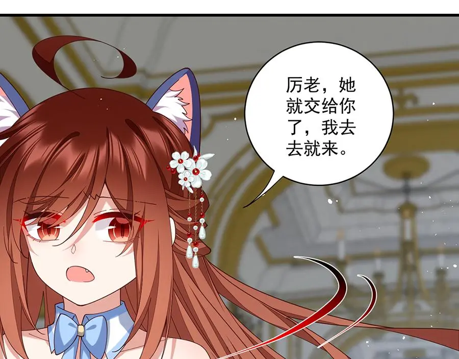 萌师在上漫画免费阅读漫画,第488话 真假碎片2图