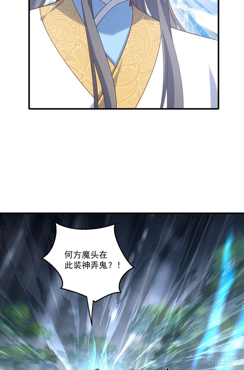 萌师在上小说全文免费阅读漫画,第415话 魂起归来2图