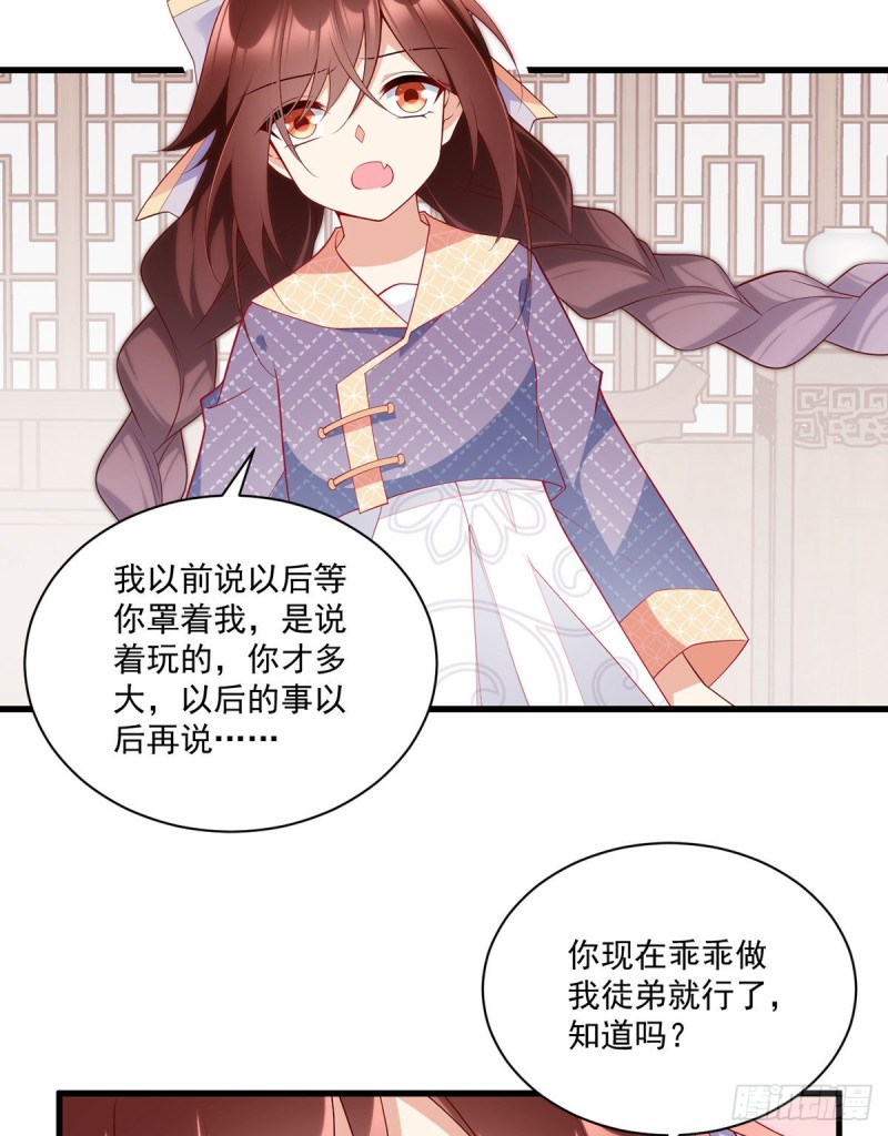 萌师在上漫画免费看漫画,249.生了生了，它生了！2图