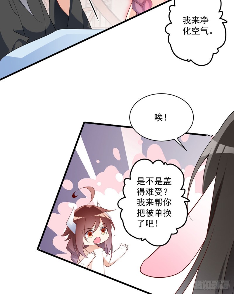 萌师在上逆徒别乱来免费阅读漫画,244.掉进了徒弟的浴桶1图