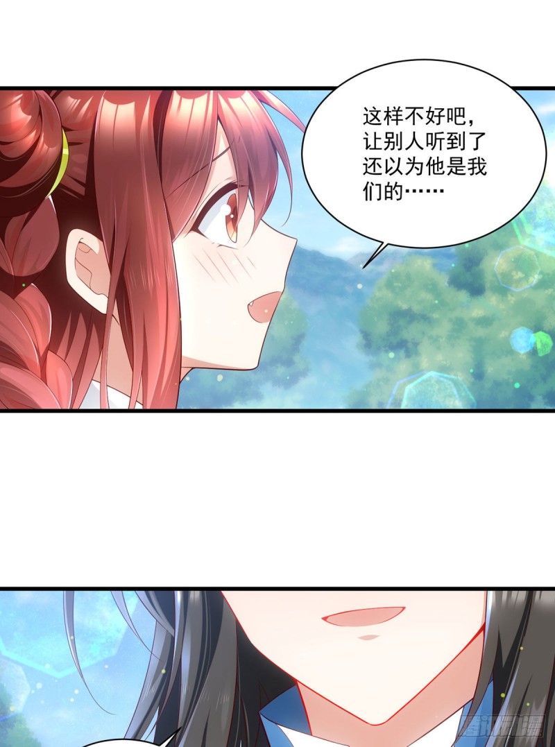 萌师在上小说TXT下载漫画,278.进入秘境2图