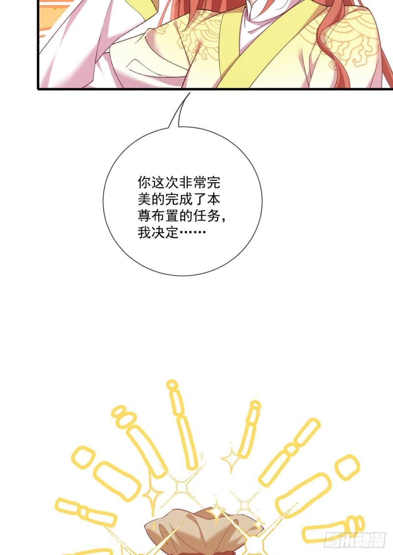 萌师在上全集免费阅读漫画下拉式漫画,第361话 抢师父的真的来了！2图