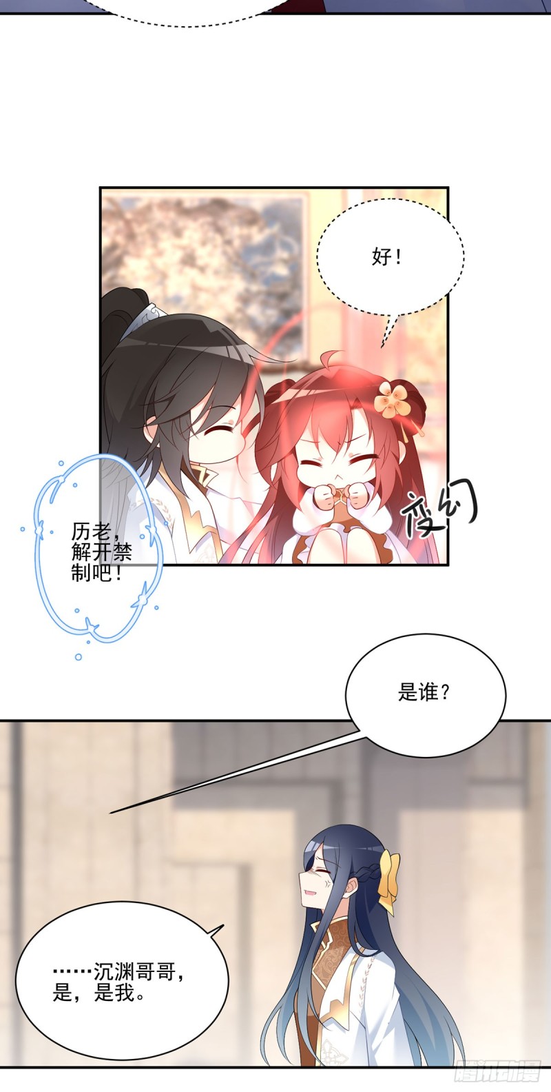 萌师在上漫画免费阅读全集下拉式酷漫屋漫画,187.令人误会的声音2图