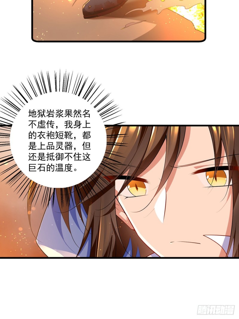 萌师在上漫画免费阅读全集下拉式奇漫屋漫画,285.师父被别人投喂了2图