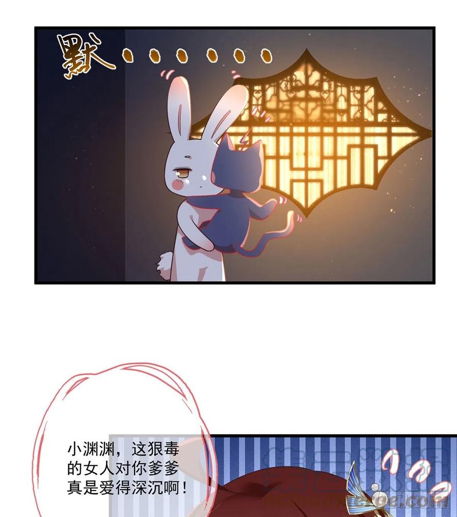 萌师在上小说免费阅读下拉式笔趣阁漫画,第345话 师徒关系暴露！1图