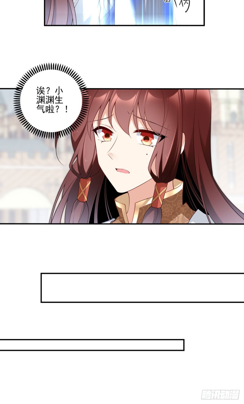 萌师在上免费漫画下拉式酷漫屋漫画,172.徒弟给师父甩脸色啦？！1图
