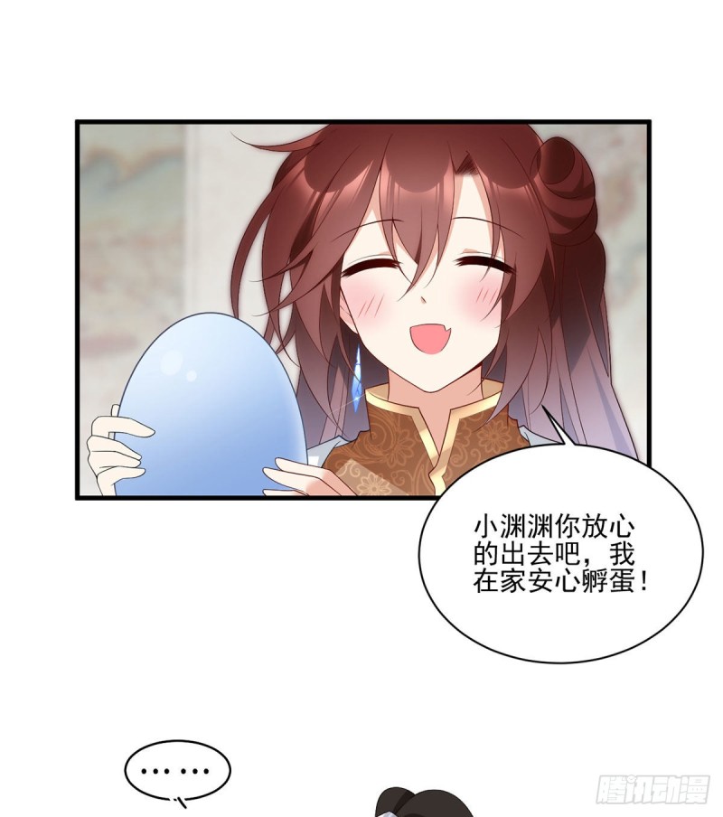 萌师在上漫画免费阅读全集下拉式6漫画免费下拉式漫画,205.皇长孙的来访1图