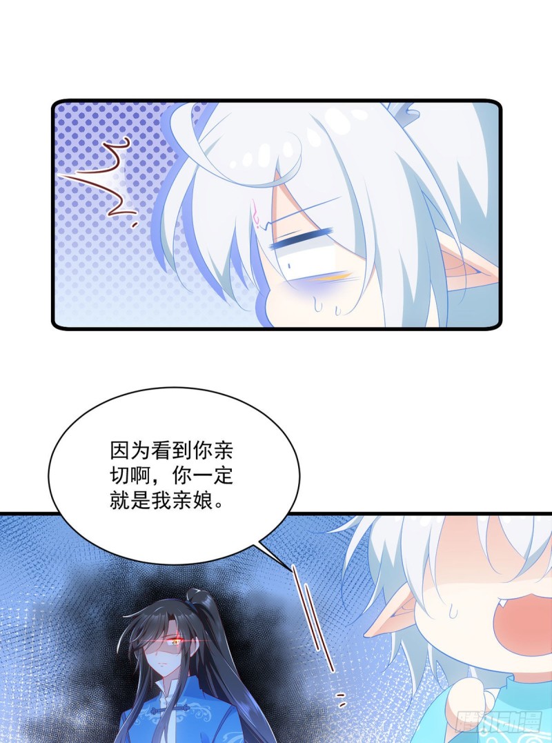 萌师在上免费漫画漫画,278.进入秘境2图