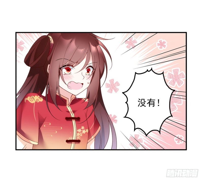 萌师在上小说笔趣阁漫画,152.黑夜中的身影2图