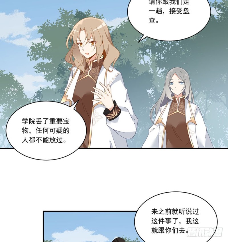 萌师在上漫画免费阅读全集下拉式酷爱漫画漫画,146.他是我未婚夫1图