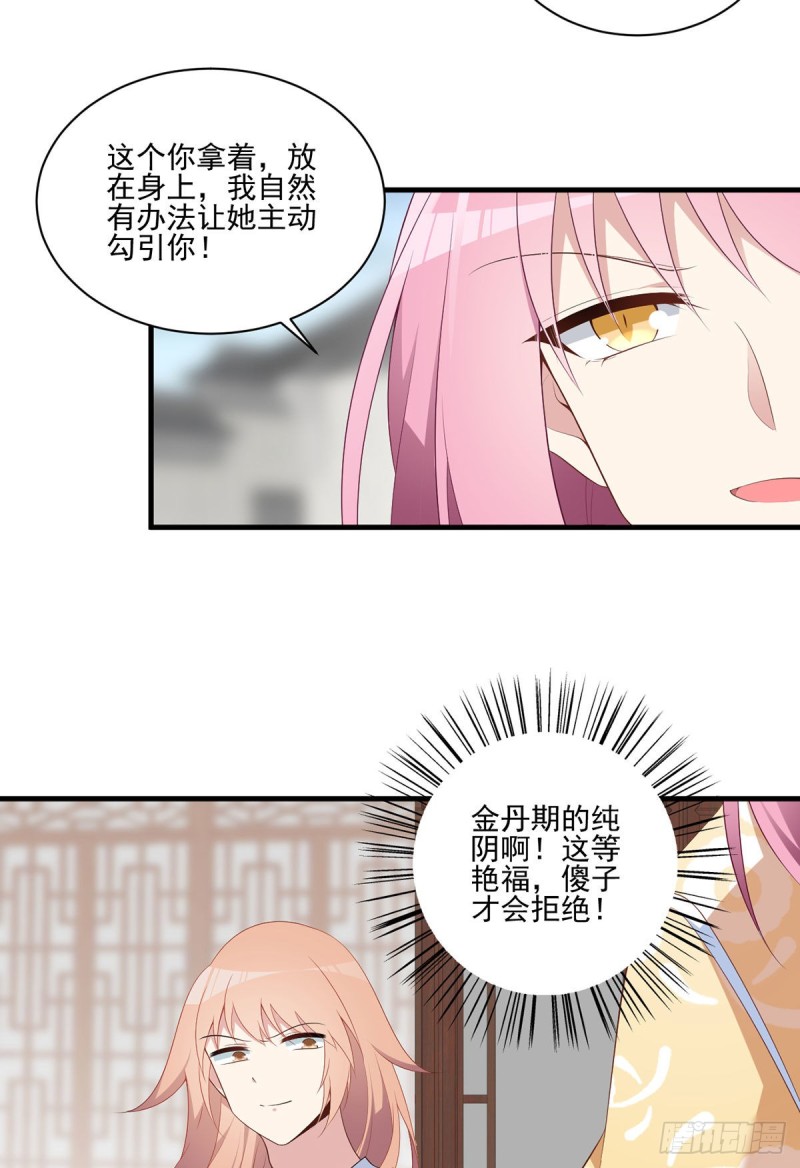 萌师在上漫画免费阅读全集下拉式仙漫网漫画,195.你对她抱有什么样的感情1图